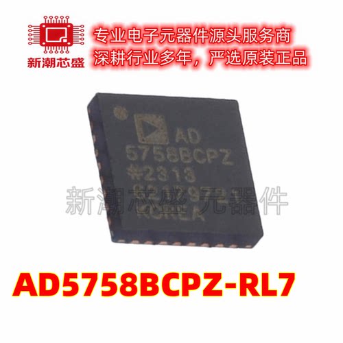 AD5758BCPZ-RL7 ADC/DAC-专用型 封装LFCSP-32 原装ADI(亚德诺)