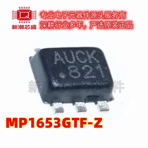 MP1653GTF-Z MP1653 DC-DC电源芯片 封装SOT-563 全新原装MPS