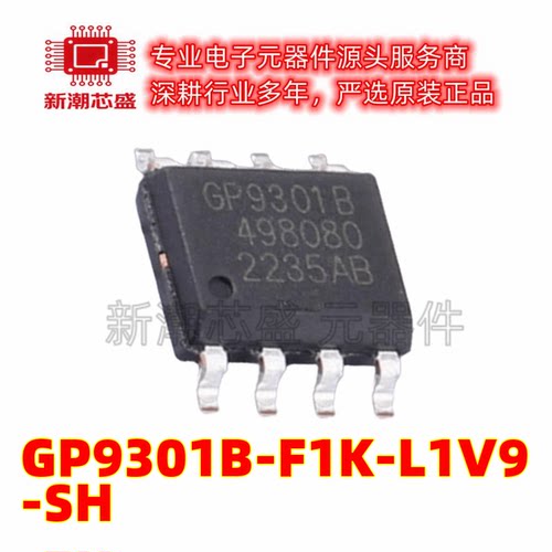 GP9301B-F1K-L1V9-SH ADC/DAC-专用型 SOIC-8L 原装(先积集成)