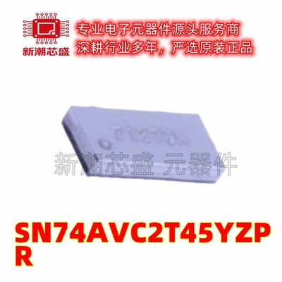 SN74AVC2T45YZPR 转换器/电平移位器芯片 封装DSBGA-8 原厂正品TI