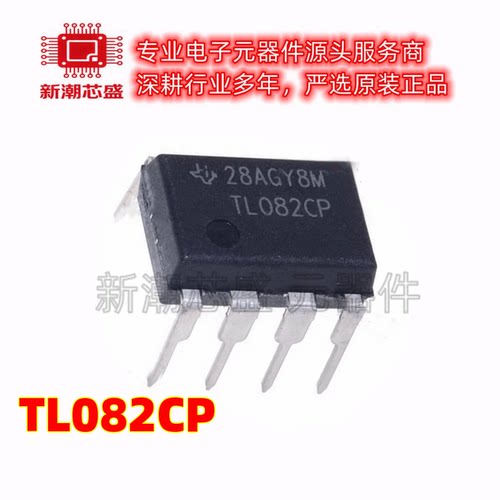 TL082CP 封装DIP-8 运算放大器芯片JFET 全新原装TI(德州 )
