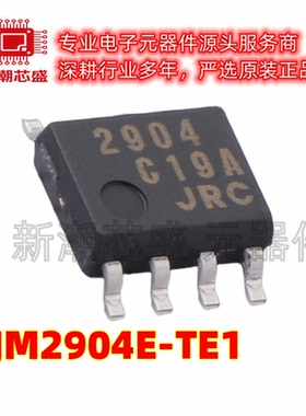NJM2904E-TE1 运算放大器 封装SOP-8 全新原装 新日本无线