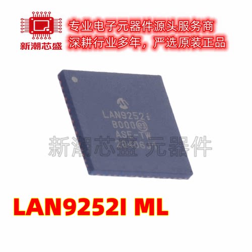 LAN9252I/ML LAN9252I/ 以太网收发器 封装QFN-64 全新原装 微芯