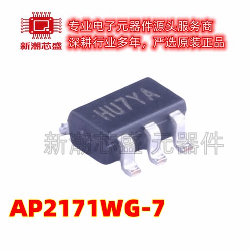 AP2171WG-7 功率电子开关 封装SOT-25 全新原装美台