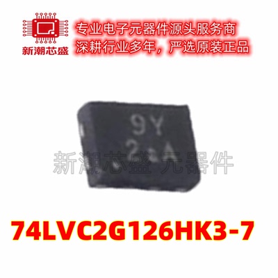 74LVC2G126HK3-7 缓冲器/驱动器/收发器 X2-DFN1410-8 原装美台