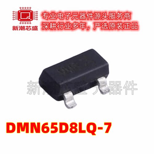 DMN65D8LQ-7 N沟道 60V 310mA MOS 丝印MM6 封装SOT-23 全新原装