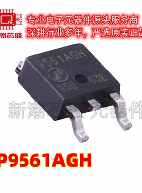 AP9561AGH 场效应管 P管 封装TO-252 -40V -39A 全新原装富鼎