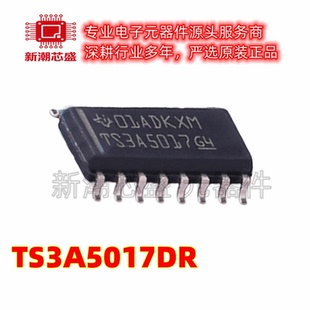 TS3A5017DR 3A5017 模拟开关多路复用器 SOP-16 全新原装TI(德州