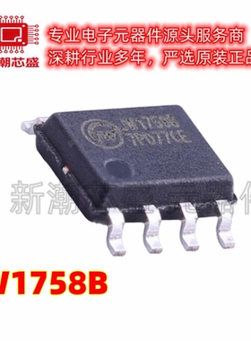 JW1758B LED驱动 封装SOP-7 全新原装 Joulwatt(杰华特)