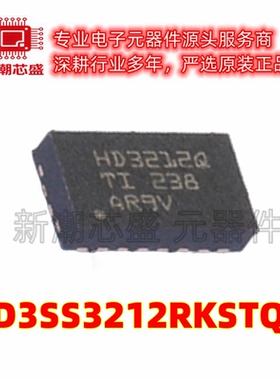 HD3SS3212RKSTQ1 模拟开关多路复用器 VQFN-20 全新原装TI(德州