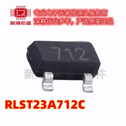 RLST23A712C 静电和浪涌保护 封装SOT-23 原厂正品(瑞隆源)