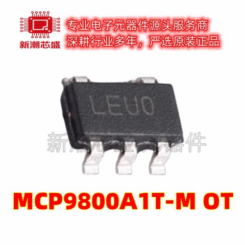 MCP9800A1T-M/OT 温度传感器 封装SOT-23-5 全新原装 微芯