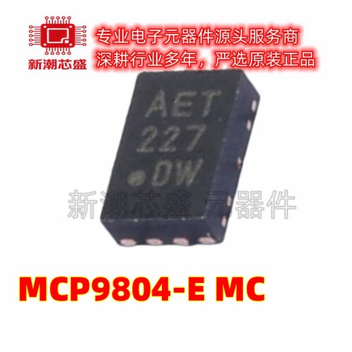 MCP9804-E/MC MCP9804 温度传感器 封装DFN-8 全新原装 微芯