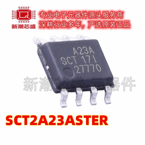 SCT2A23ASTER DC-DC电源芯片 封装SOP-8 全新原装SCT(芯洲科技)