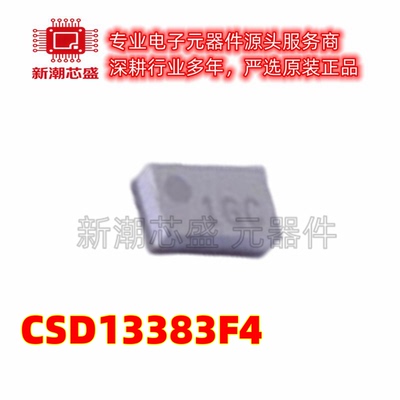 CSD13383F4 场效应管 N沟道 12V2.9A PicoStar-3 原厂正品TI