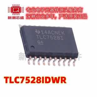 TLC7528IDWR 数模转换芯片DAC 封装SOIC-20 全新原装TI
