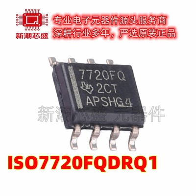 ISO7720FQDRQ1 数字隔离器芯片IC 封装SOIC-8 全新原装TI