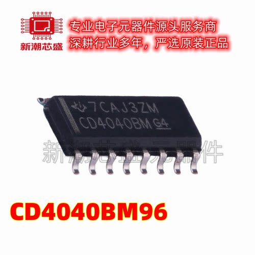 CD4029BM96 11MHz 4位二进制计数器 封装SOP-16 全新原装TI(德州