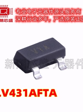 TLV431AFTA 丝印V1A 电压基准芯片 封装SOT-23 全新原装美台