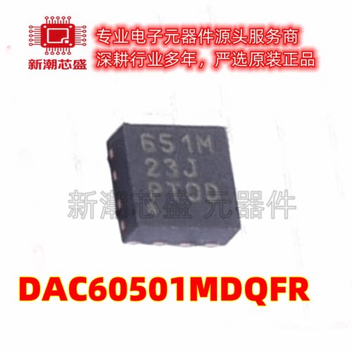 DAC60501MDQFR 数模转换芯片DAC 封装WSON-8 全新原装TI