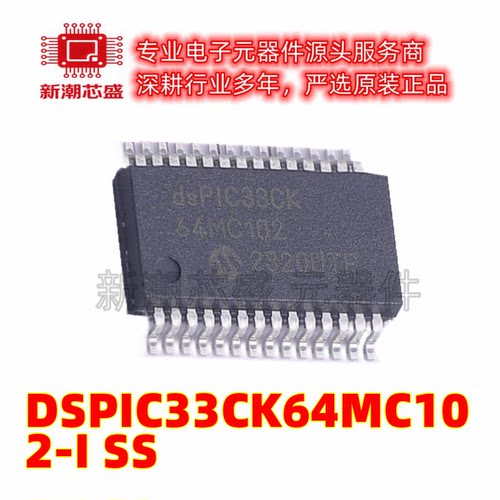 DSPIC33CK64MC102-I/SS 数字信号处理器(DSP/DSC) SSOP-28 微芯
