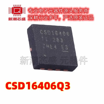 CSD16406Q3 场效应管 N沟道 25V60A 封装VSON-8 原厂正品TI