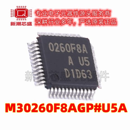 M30260F8AGP#U5A 单片机(MCU/MPU/SOC) 封装LQFP-48 原装(瑞萨