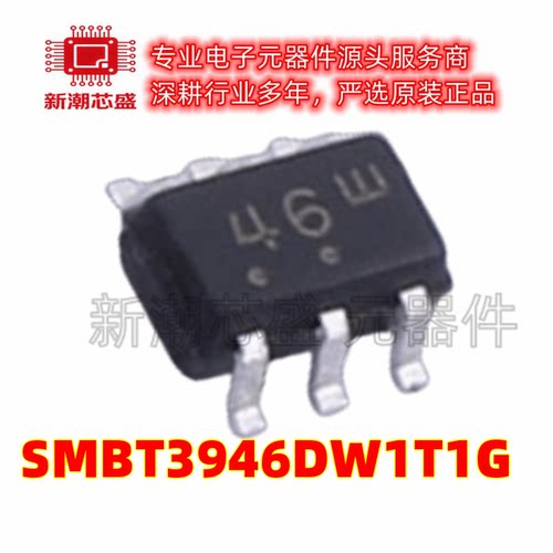 SMBT3946DW1T1G SOT-363 1个PNP 40V200mA 三极管 全新原装安森美