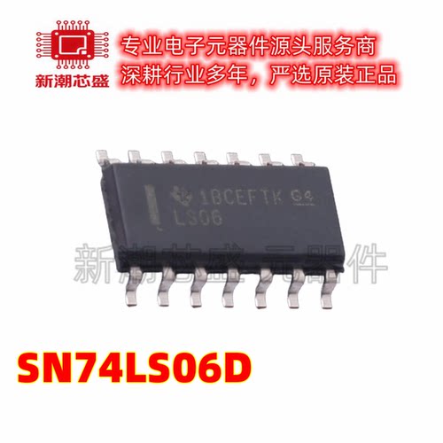 SN74LS06D 74LS06 反相器 封装SOP-14 全新原装TI(德州)