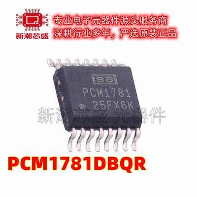 PCM1781DBQR ADC/DAC-专用型 封装SSOP-16 原厂正品 TI(德州)
