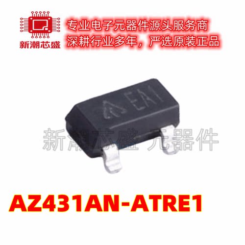 AZ431AN-ATRE1 丝印EA1 2.5V~36V 电压基准芯片 SOT-23 美台