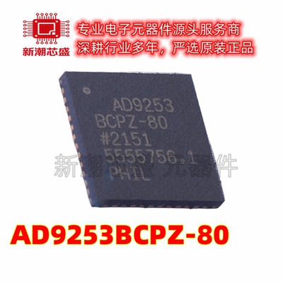 AD9253BCPZ-80 模数转换芯片ADC 封装LFCSP-48 全新原装ADI