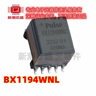 BX1194WNL 脉冲变压器 封装SMD-10P 全新原装PULSE(普思)