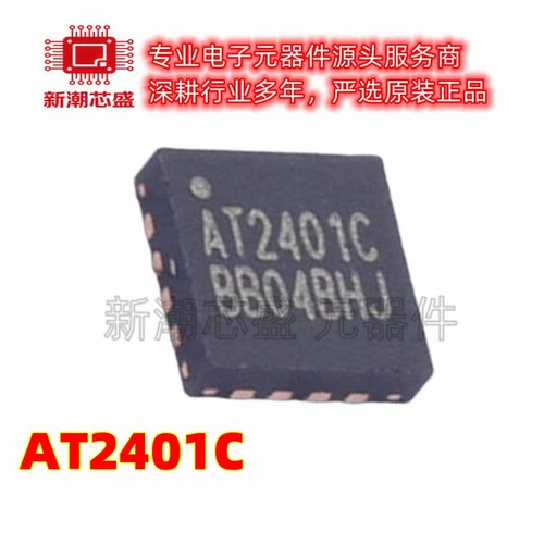 AT2401C 射频前端芯片 封装QFN-16 原厂正品