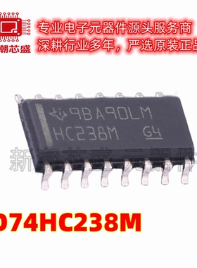 CD74HC238M 信号开关/编解码器 复用器 SOP-16 全新原装TI(德州