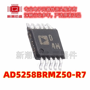 AD5258BRMZ50-R7 数字电位器 封装MSOP-10 原装ADI(亚德诺)