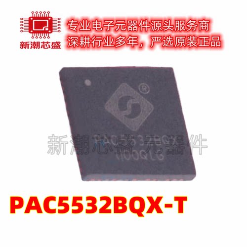 PAC5532BQX-T M5内核工业级SOC马达驱动芯片 QFN-51L 全新原装