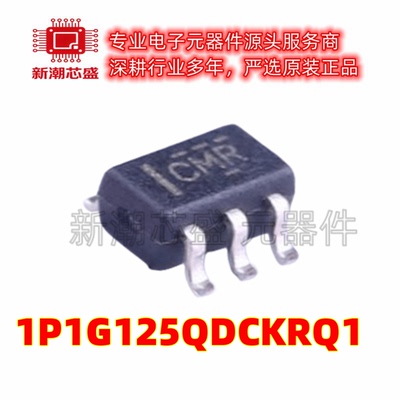 1P1G125QDCKRQ1 丝印CMR SC70-5 缓冲器/驱动器 全新原装TI/德州