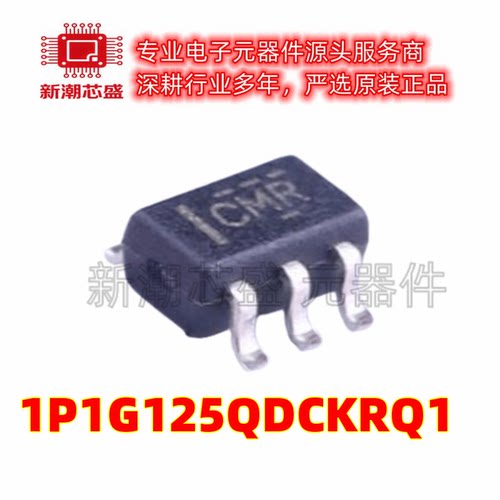1P1G125QDCKRQ1 丝印CMR SC70-5 缓冲器/驱动器 全新原装TI/德州