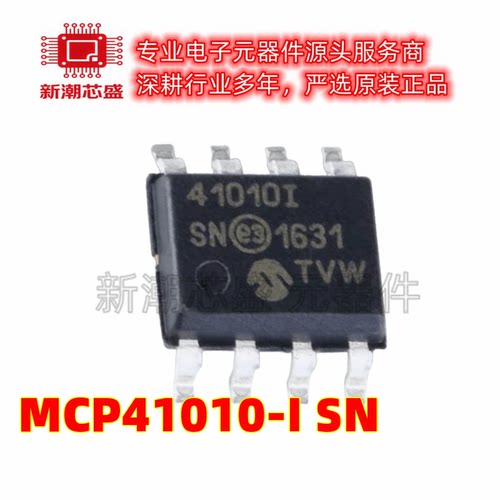 MCP41010-I/SN 数字电位器 封装SOIC-8 全新原装(美国微芯)