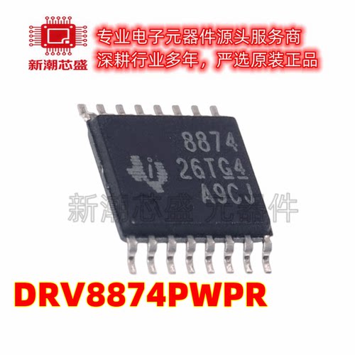 DRV8874PWPR DRV8874 桥电机驱动器 封装HTSSOP-16 全新原装 TI