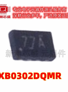 TXB0302DQMR 转换器/电平移位器芯片 封装X2-SON-8 原厂正品TI