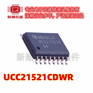 UCC21521CDWR 21521 栅极驱动IC 封装 SOIC-16 全新原装TI(德州