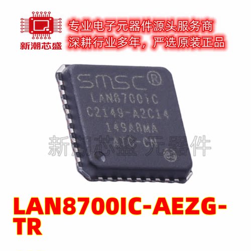 LAN83C185-JT LAN83C185 以太网收发器 封装TQFP-64 全新原装微芯
