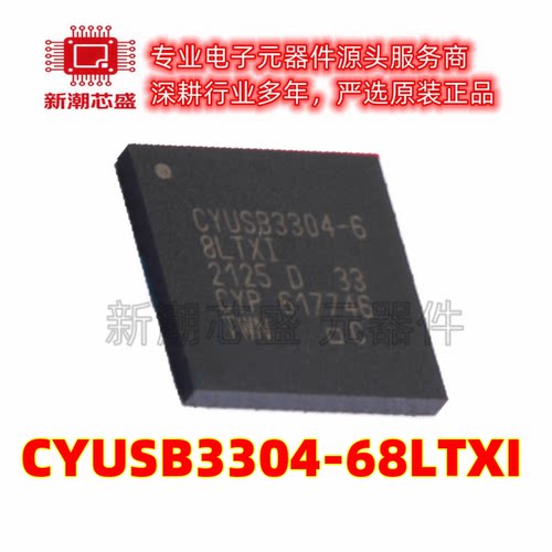 CYUSB3304-68LTXI USB转换芯片 VFQFN-68 原厂正品赛普拉斯