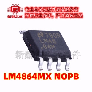 LM4864MX/NOPB 4864MX 音频功率放大器 SOP-8 全新原装TI(德州)