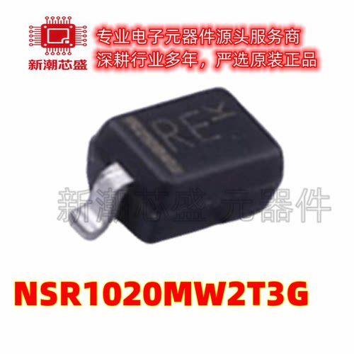 NSR1020MW2T3G 20V 1A 540mV@1A 肖特基二极管SOD-323 安森美