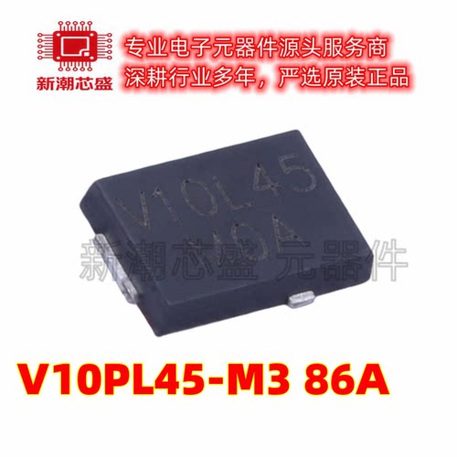 V10PL45-M3/86A 丝印V10L45 TO-277A 肖特基二极管 全新原装威世