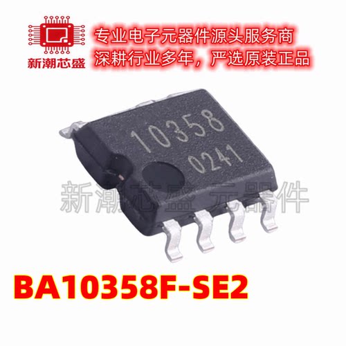 BA10358F-SE2 运算放大器 封装SOP-8 全新原装罗姆