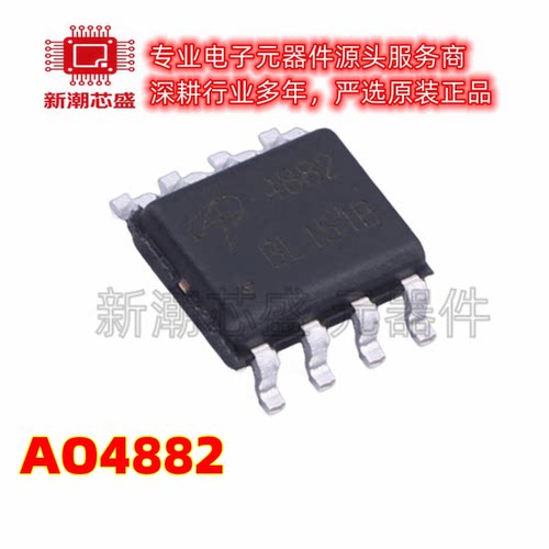 AO4882 40V 8A 双N沟道 场效应 SOP-8 全新原装AOS/万代